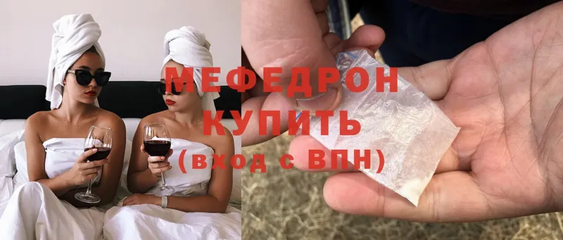 Мефедрон mephedrone  где купить наркоту  Краснознаменск 